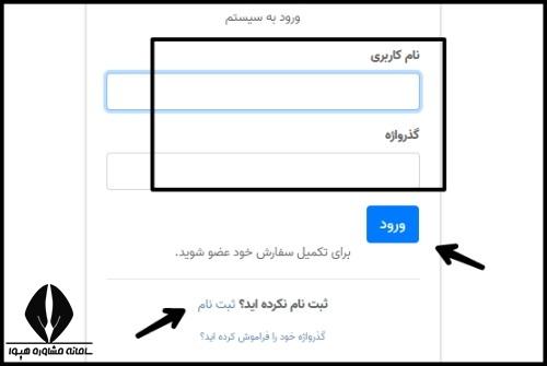 نحوه مراحل ثبت نام دوره مترجمی زبان انگلیسی جهاد دانشگاهی